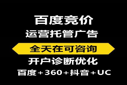 百度竞价广告的关键词选择与出价策略案例